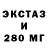 Экстази 250 мг Azer Ebilov