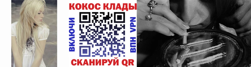 Cocaine 99%  купить наркотик  Боровичи 