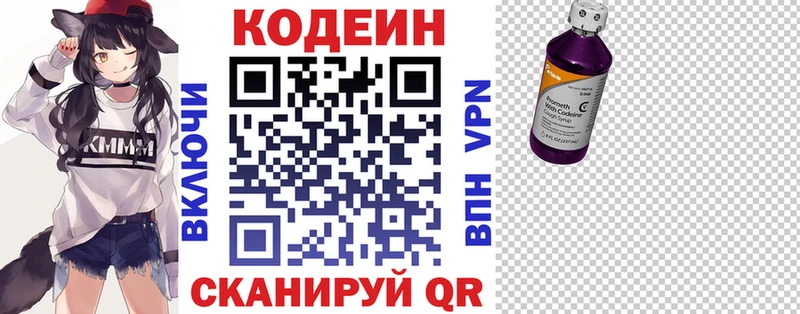 Кодеин напиток Lean (лин)  мега сайт  Боровичи 