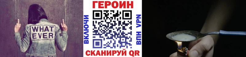 ГЕРОИН хмурый  Боровичи 