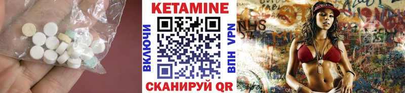 Кетамин VHQ Боровичи