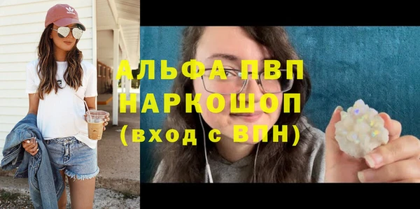 кристаллы Волоколамск